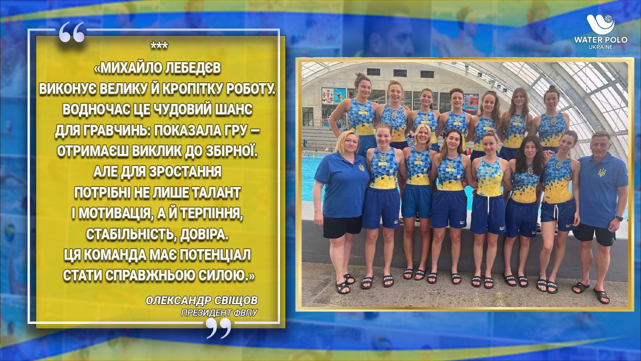 Oleksandr Svishchov - president Water Polo Federation, Ukraine.jpg (250 KB)