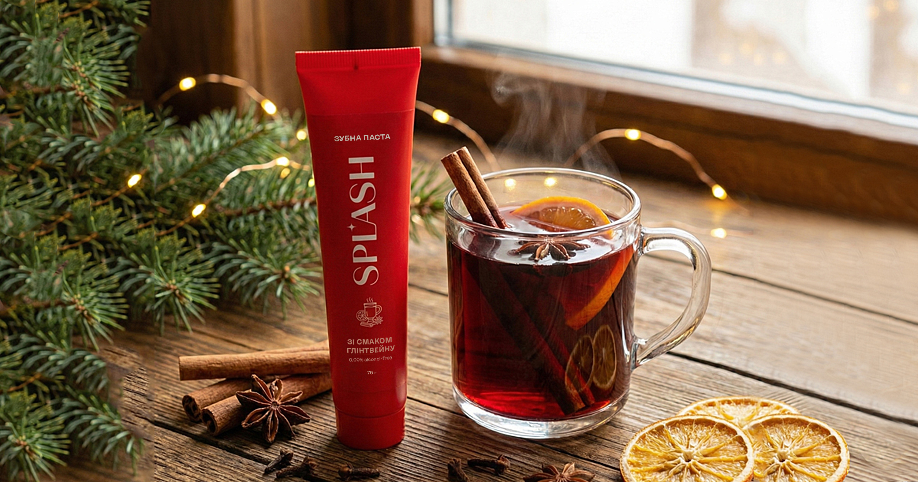 крем з ароматом глінтвейну від українського бренду SPLASH