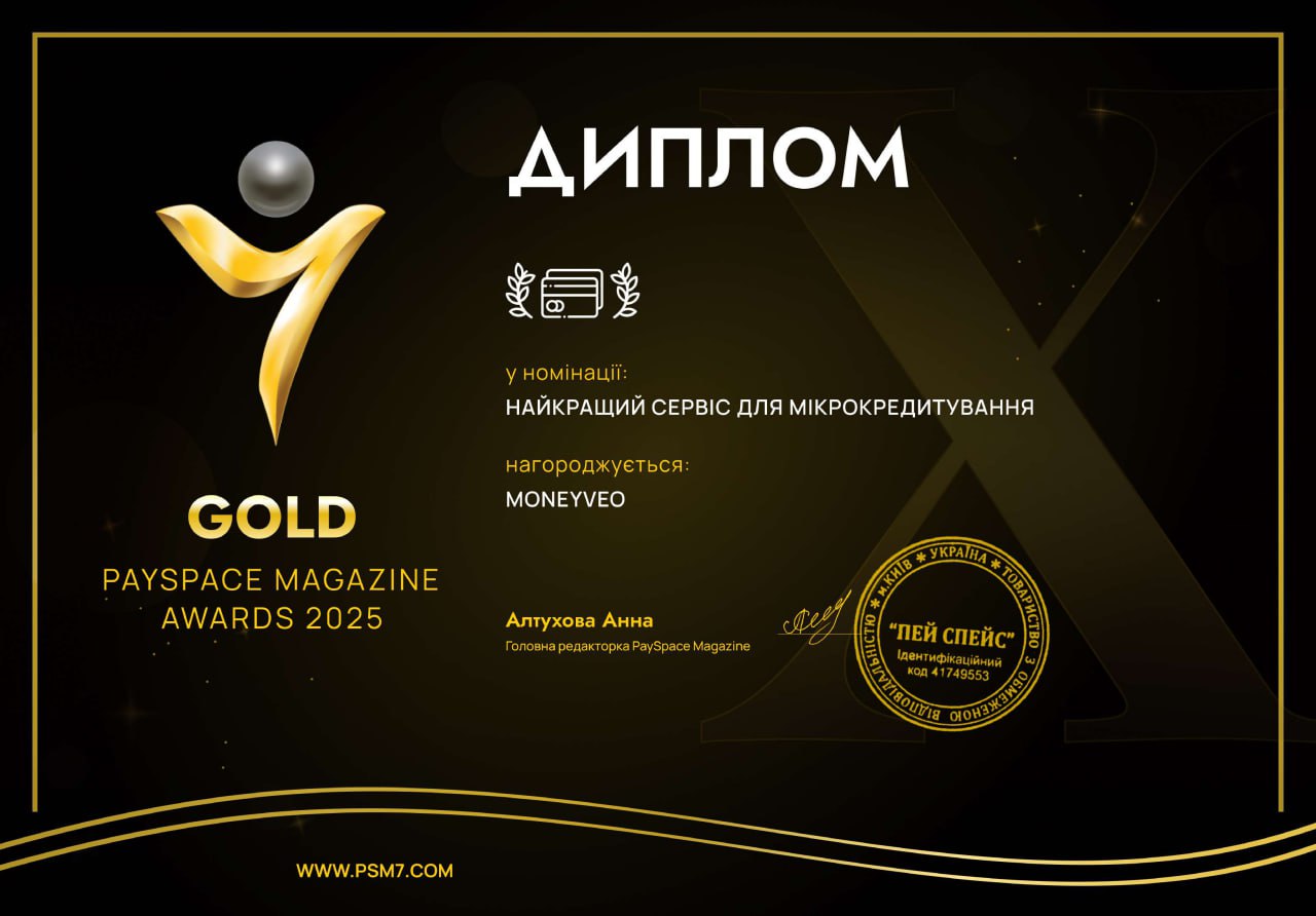 Moneyveo визнана лідером українського фінтеху