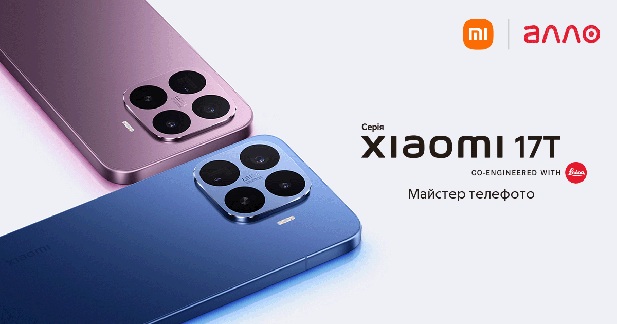 Майстер телефото тепер у двох форматах - серія Xiaomi 17T 