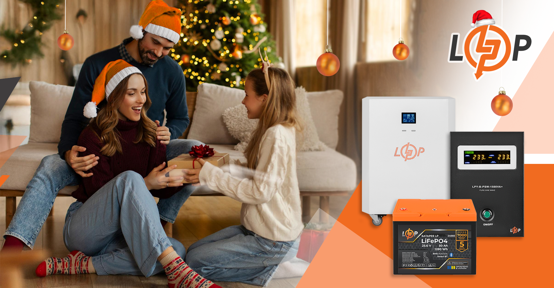 справжнім порятунком під час тривалих відключень стало обладнання провідного українського бренду LogicPower